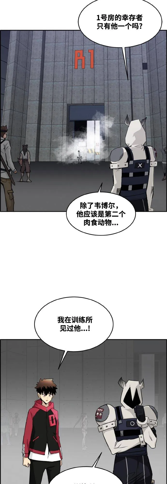 [第二季] 第4话 诸神游戏 3 第20页