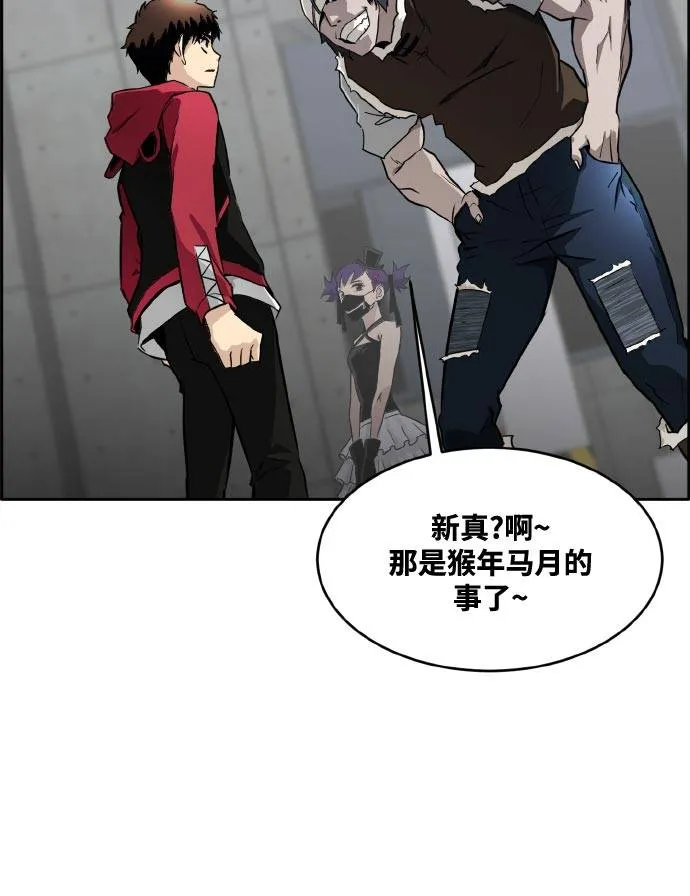 [第二季] 第4话 诸神游戏 3 第22页