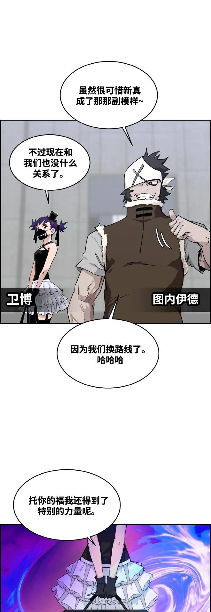 [第二季] 第4话 诸神游戏 3 第23页