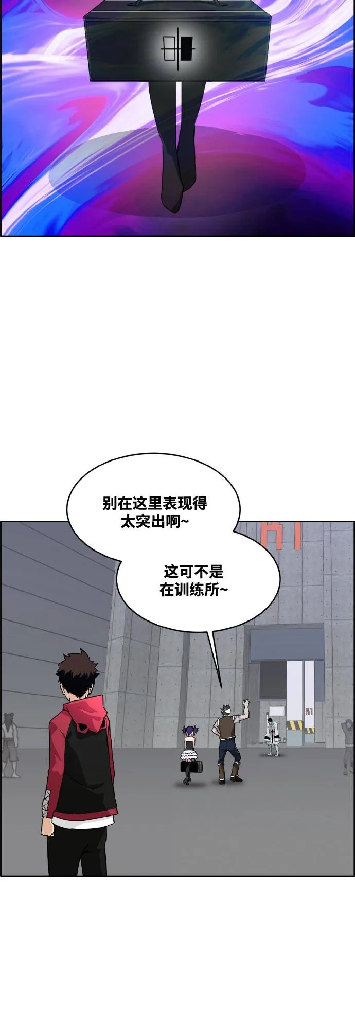 [第二季] 第4话 诸神游戏 3 第24页