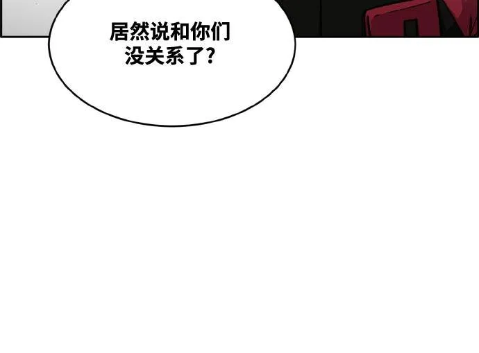 [第二季] 第4话 诸神游戏 3 第26页