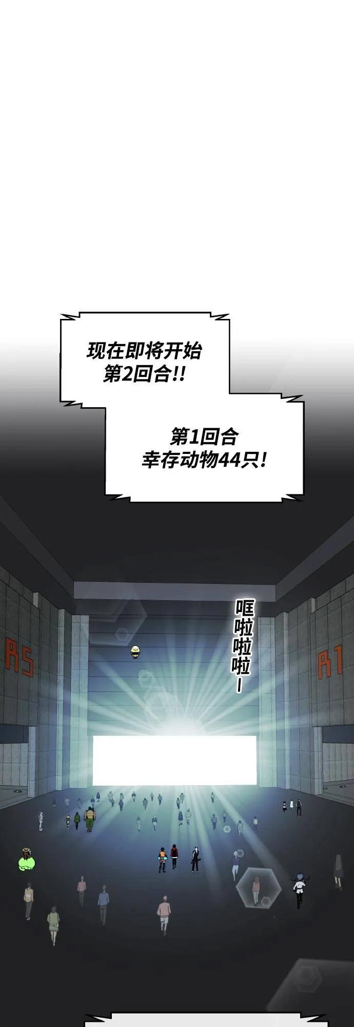 [第二季] 第4话 诸神游戏 3 第30页