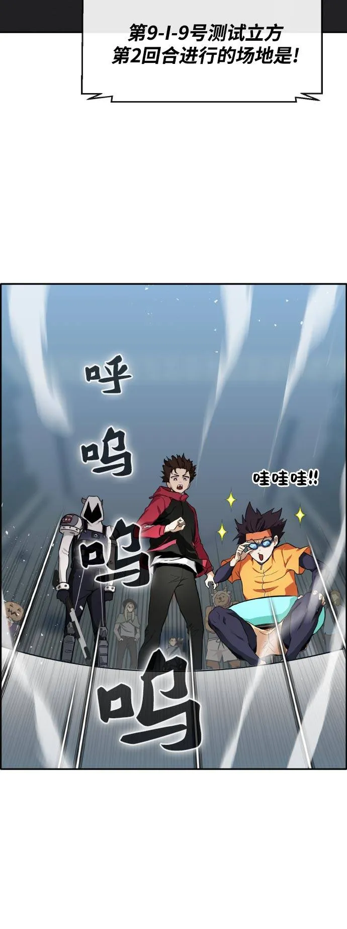[第二季] 第4话 诸神游戏 3 第31页