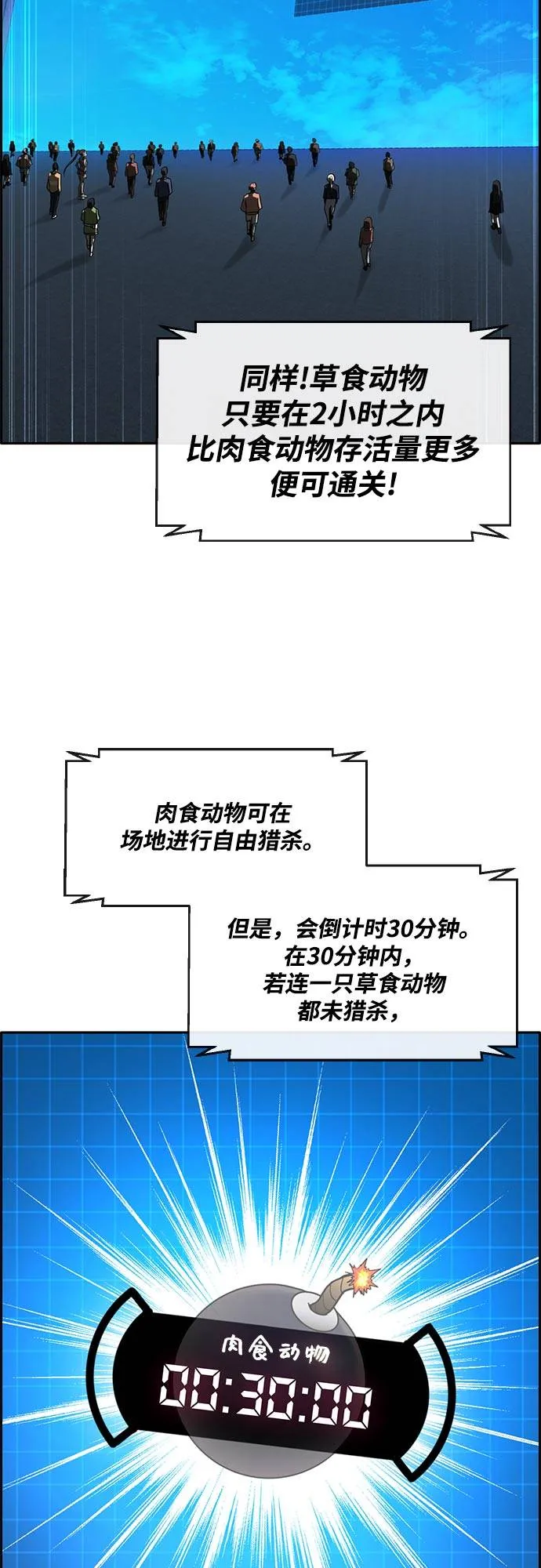 [第二季] 第4话 诸神游戏 3 第34页