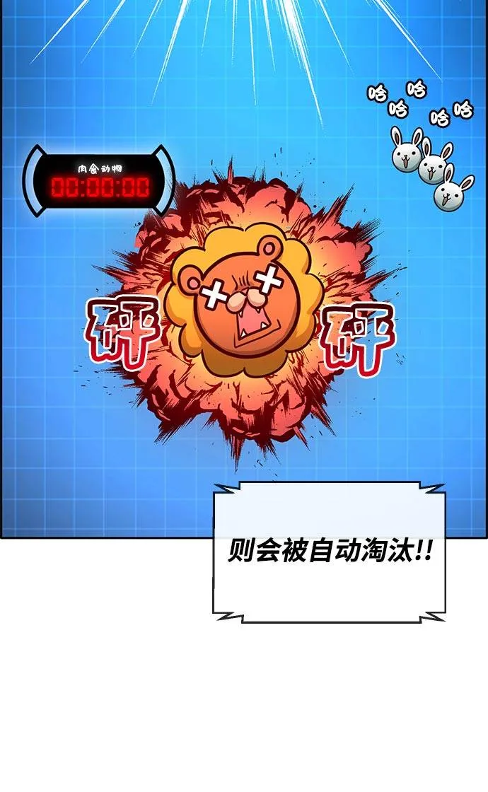 [第二季] 第4话 诸神游戏 3 第35页