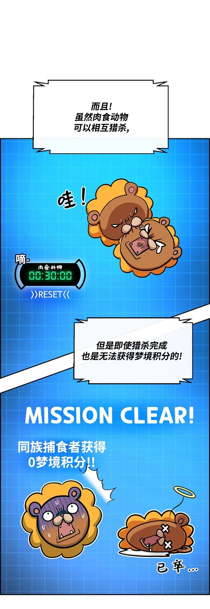 [第二季] 第4话 诸神游戏 3 第36页