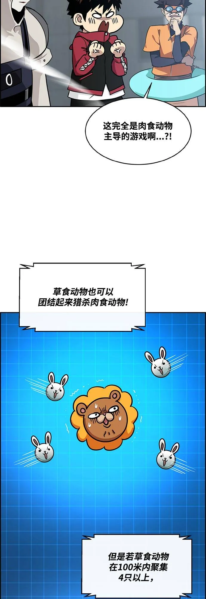 [第二季] 第4话 诸神游戏 3 第38页