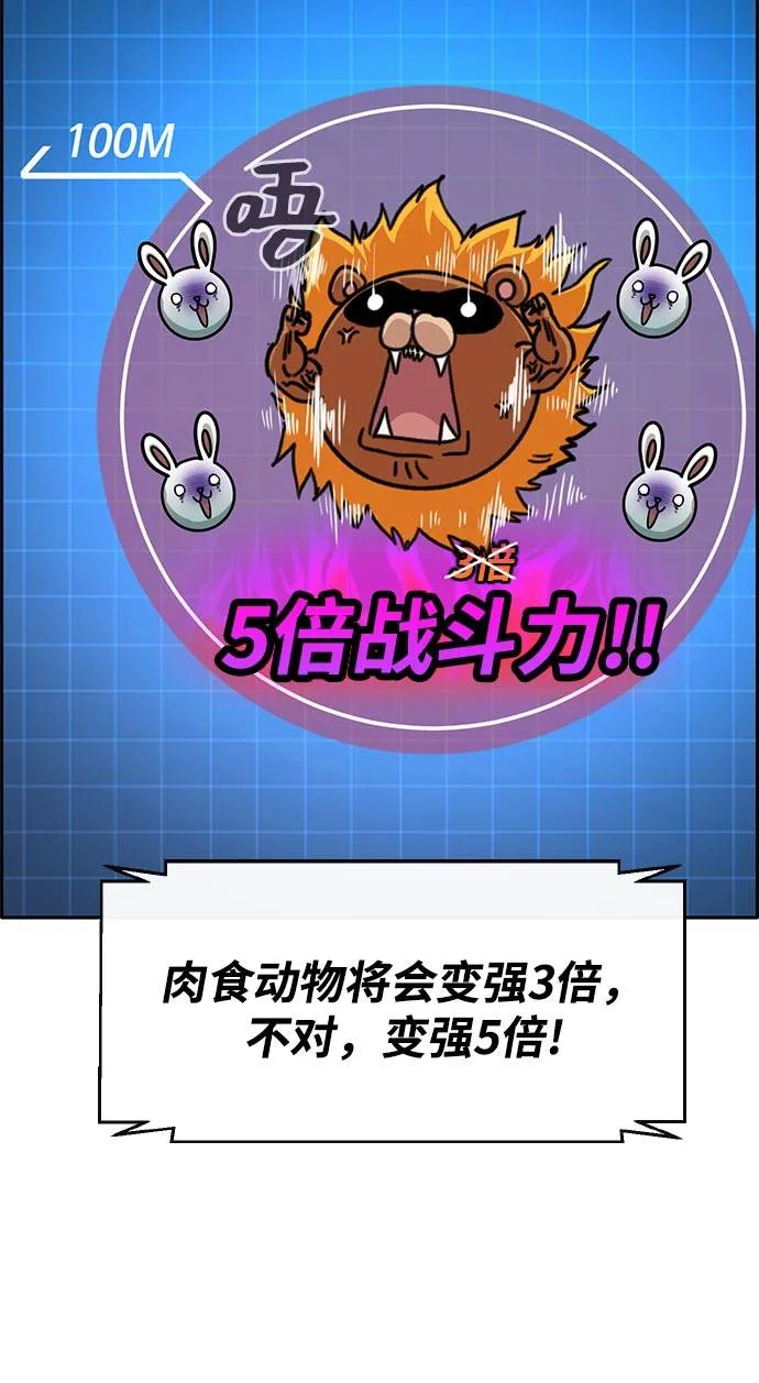 [第二季] 第4话 诸神游戏 3 第39页