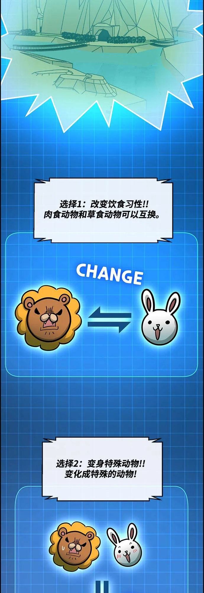 [第二季] 第4话 诸神游戏 3 第41页