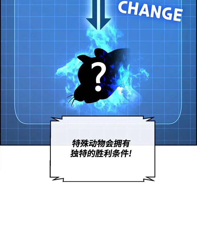 [第二季] 第4话 诸神游戏 3 第42页