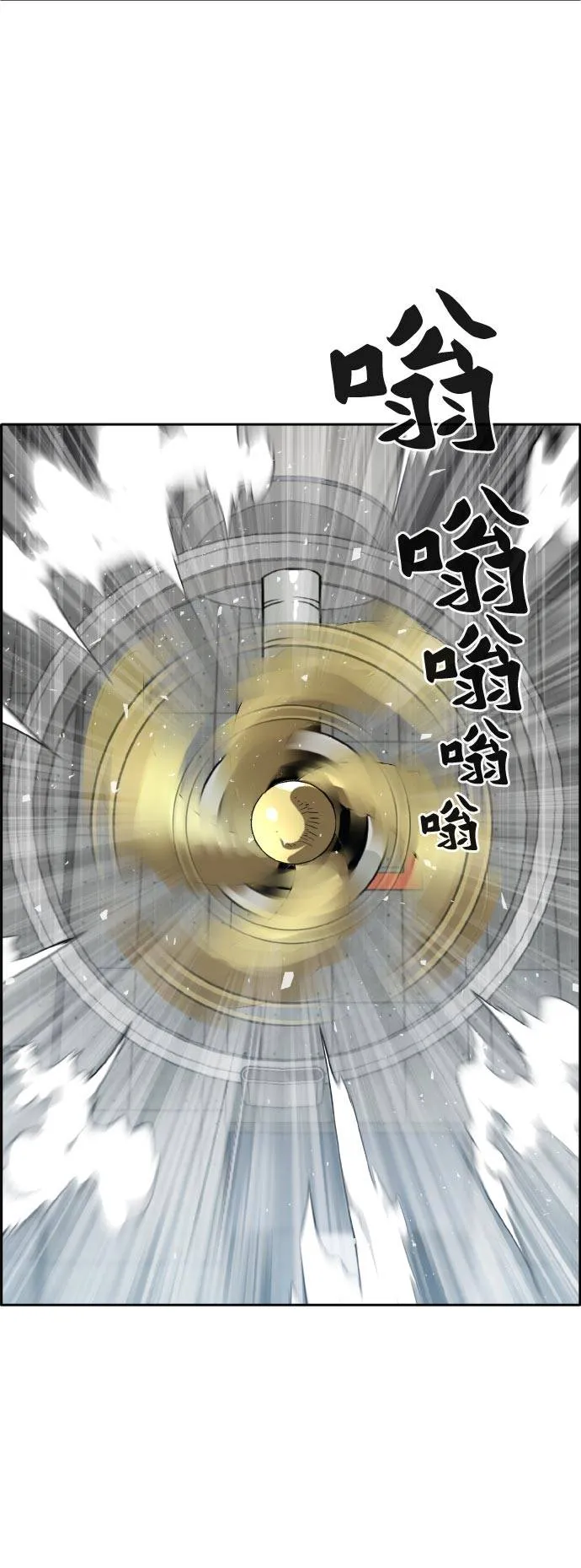 [第二季] 第4话 诸神游戏 3 第46页
