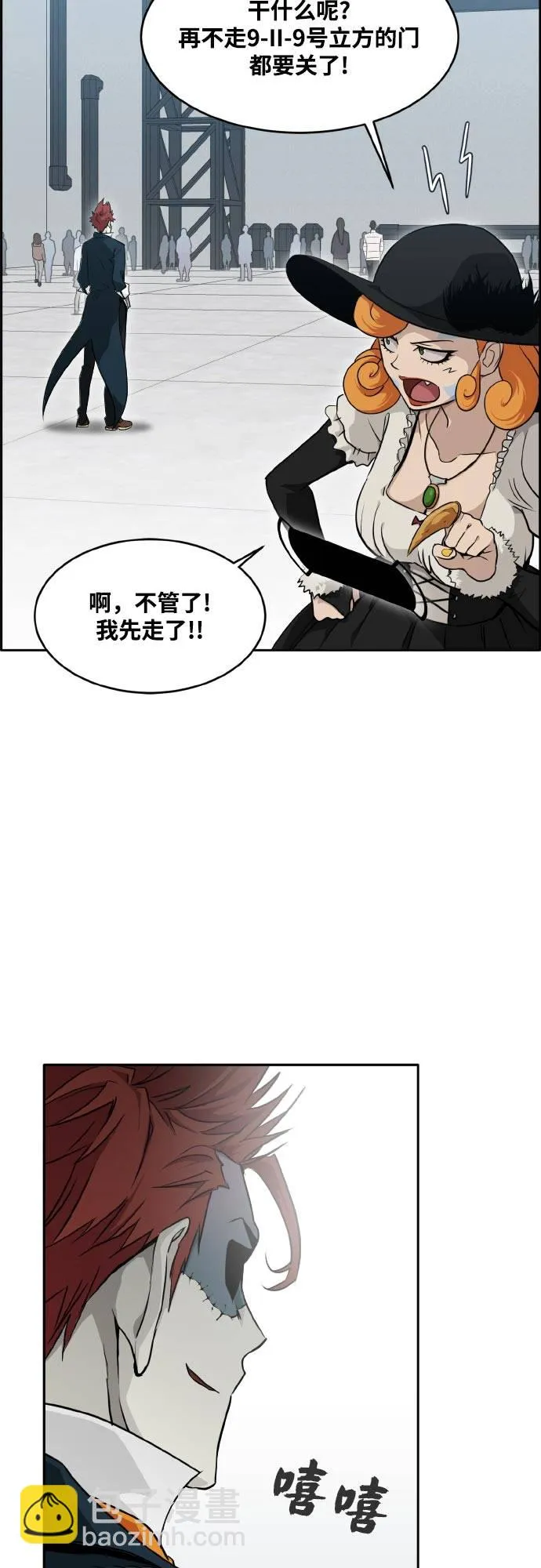 [第二季] 第4话 诸神游戏 3 第48页