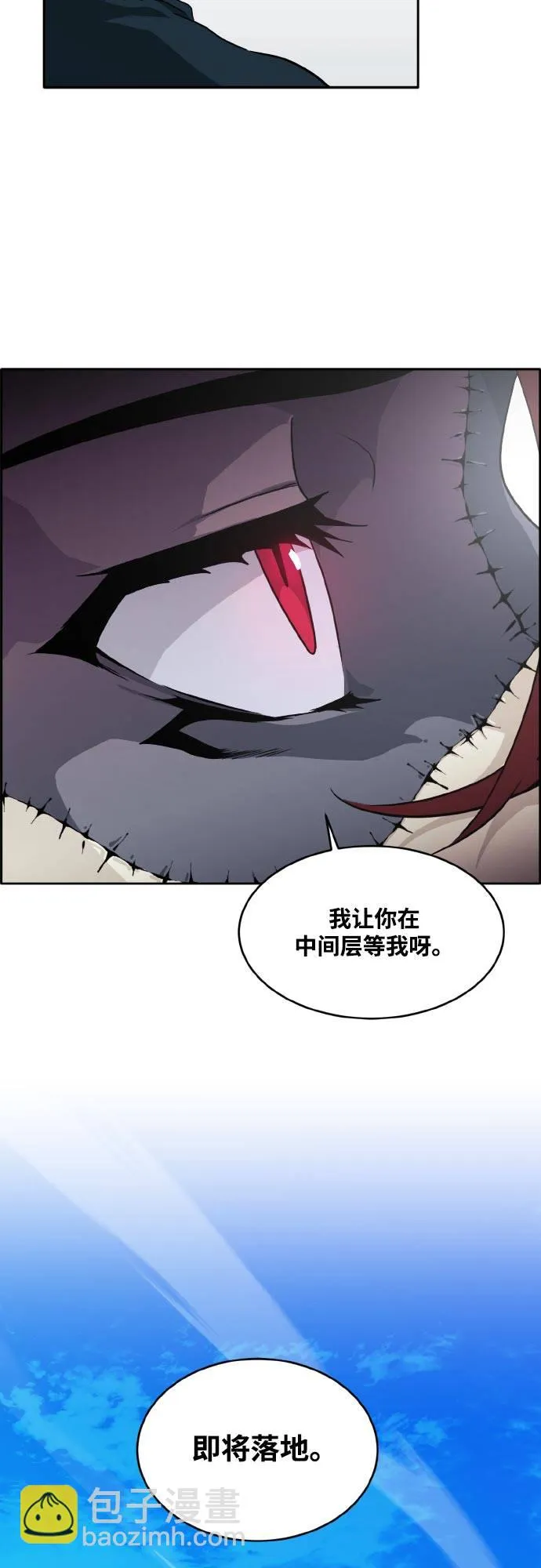 [第二季] 第4话 诸神游戏 3 第49页