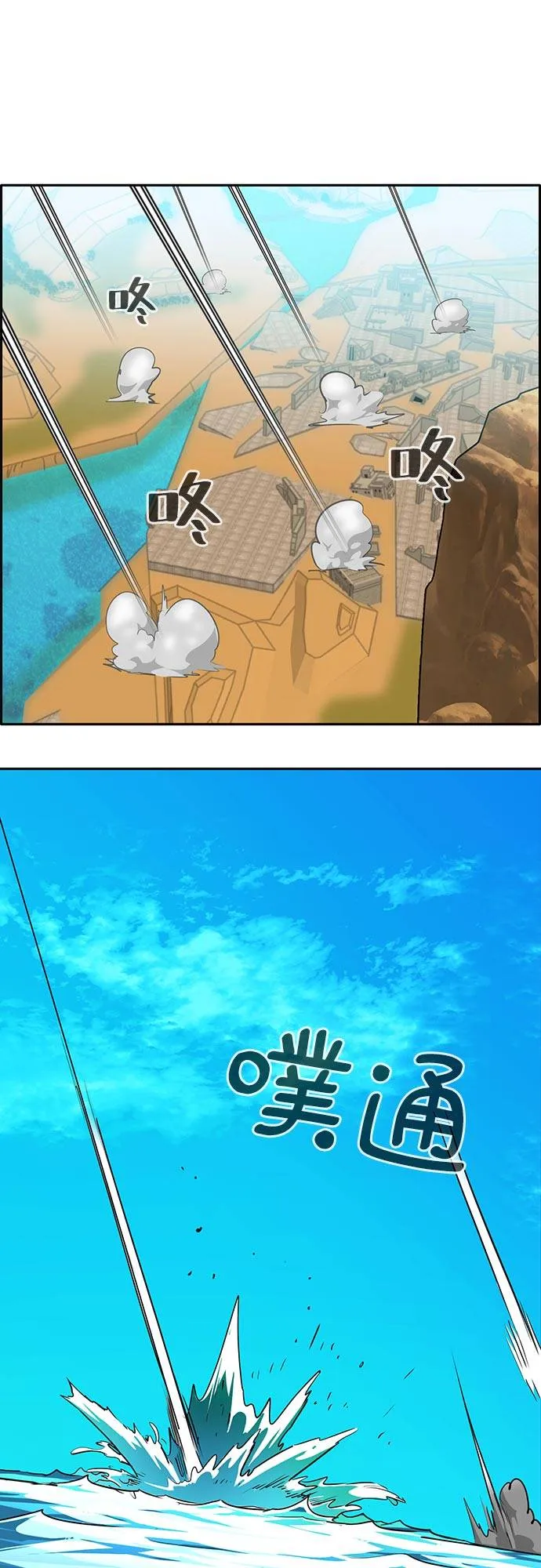 [第二季] 第4话 诸神游戏 3 第51页