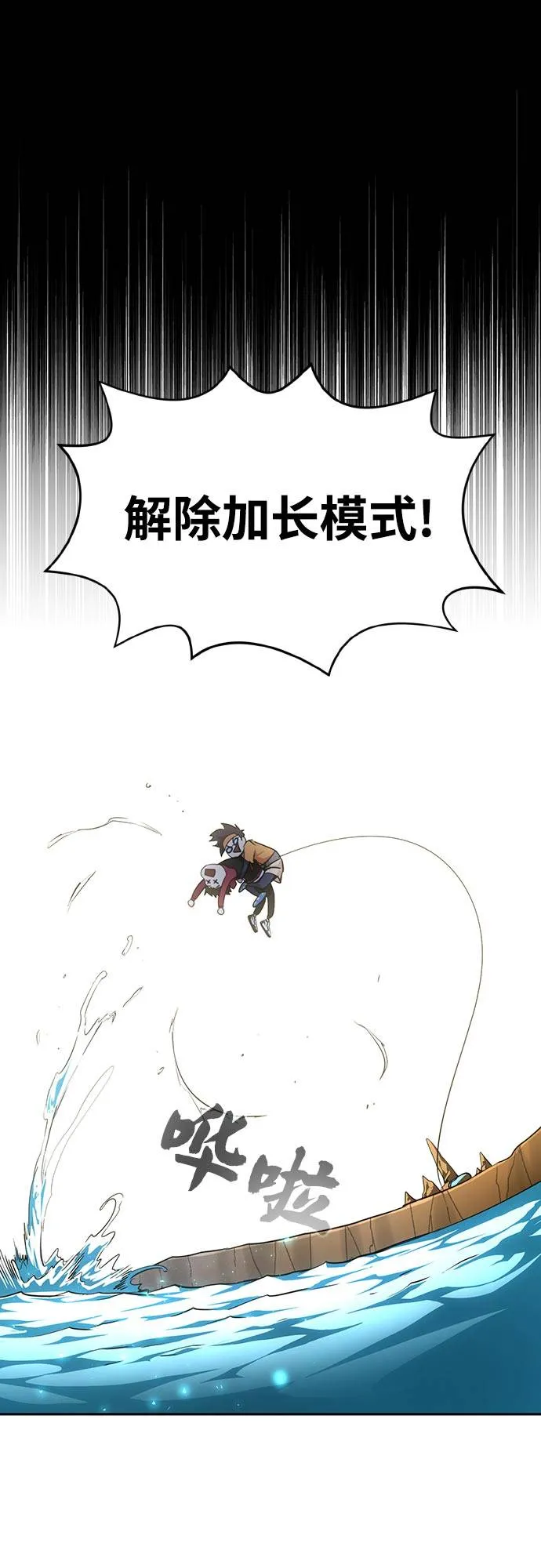 [第二季] 第4话 诸神游戏 3 第57页
