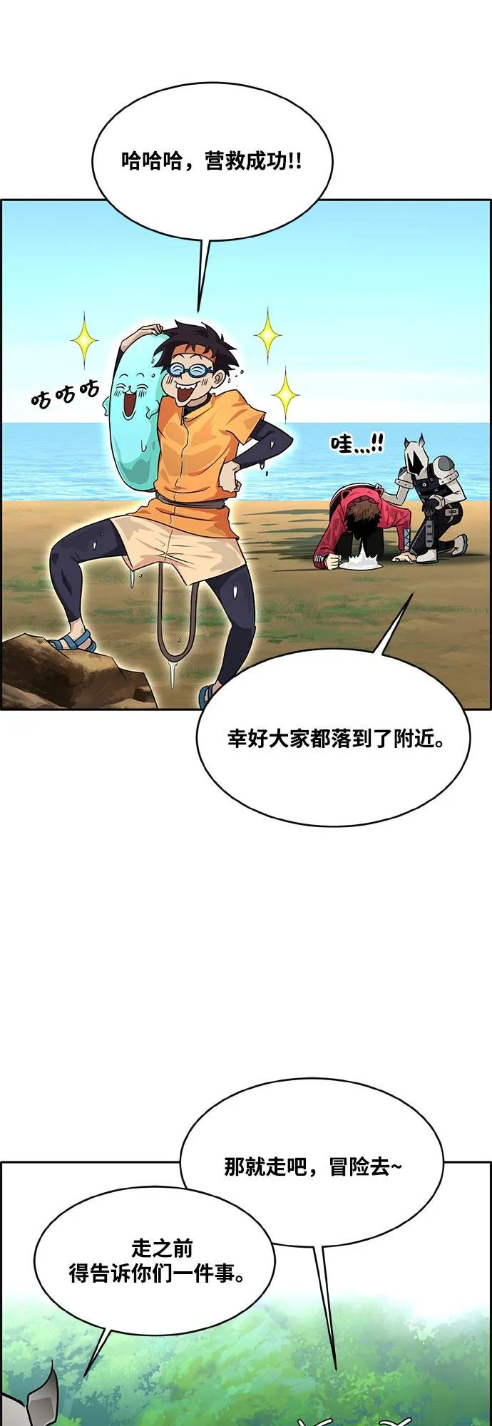 [第二季] 第4话 诸神游戏 3 第58页