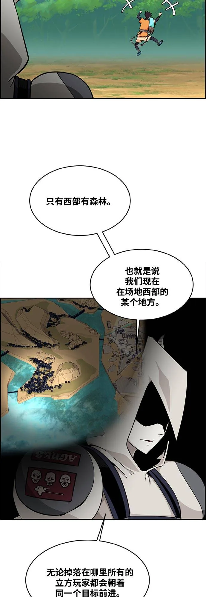 [第二季] 第4话 诸神游戏 3 第59页