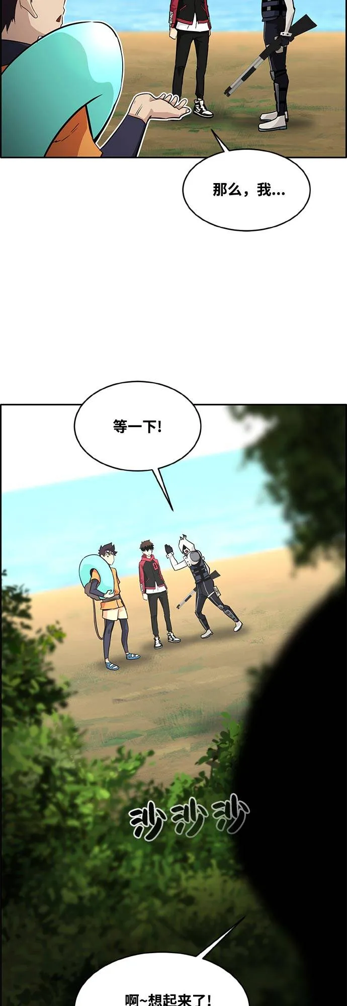 [第二季] 第4话 诸神游戏 3 第63页