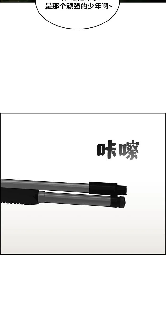 [第二季] 第4话 诸神游戏 3 第64页