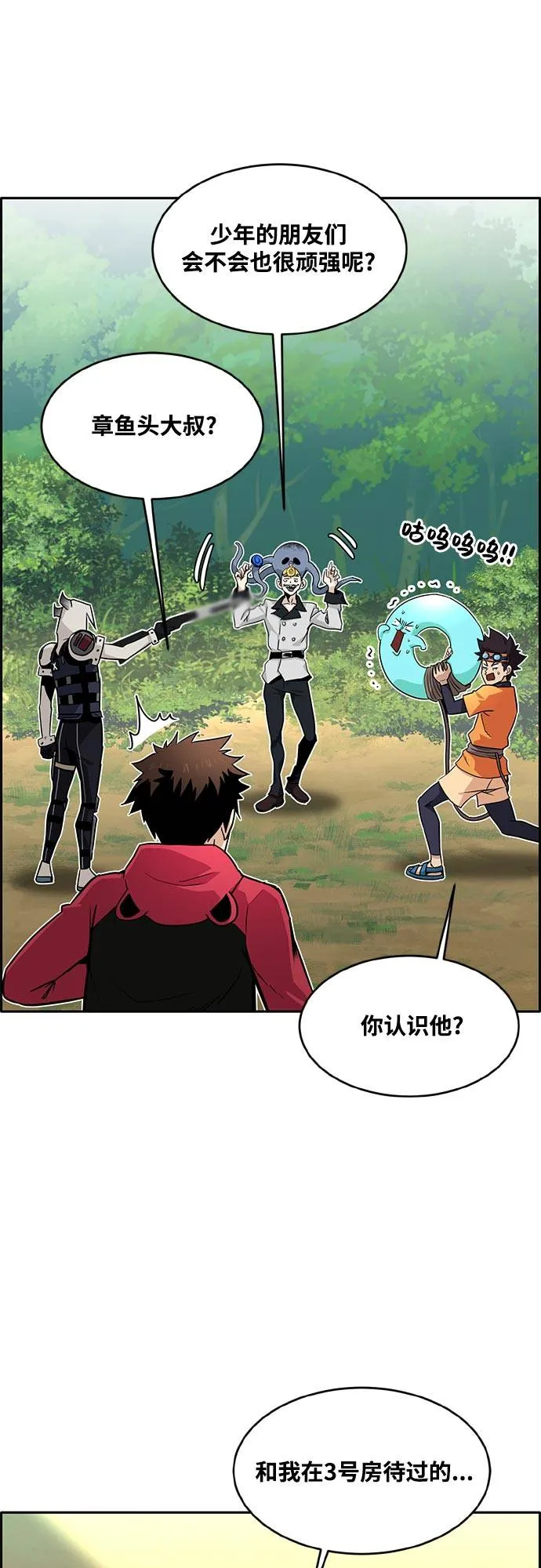 [第二季] 第4话 诸神游戏 3 第65页