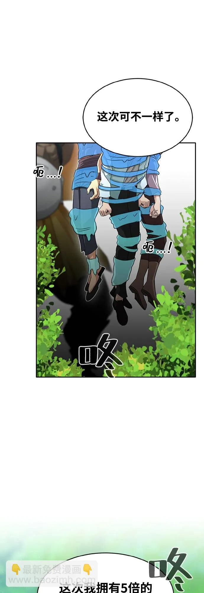 [第二季] 第4话 诸神游戏 3 第73页