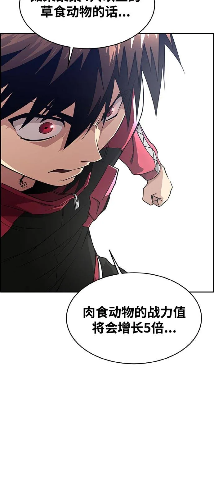 [第二季] 第4话 诸神游戏 3 第75页