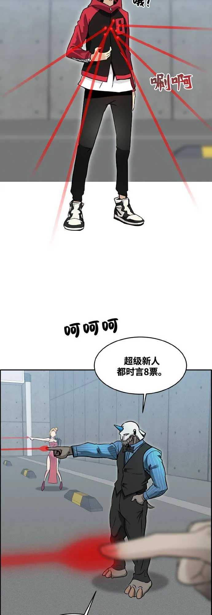 [第二季] 第3话 诸神游戏 2 第3页