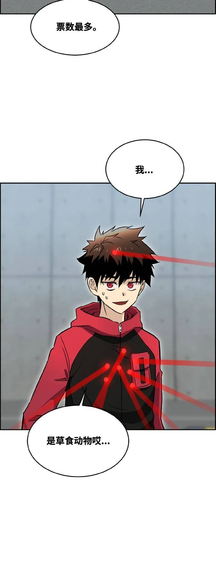 [第二季] 第3话 诸神游戏 2 第4页