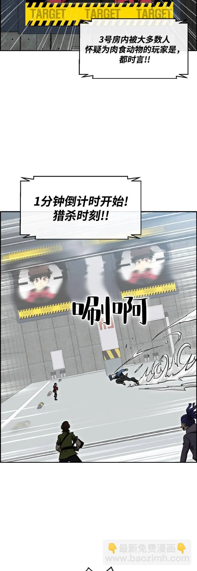 [第二季] 第3话 诸神游戏 2 第9页