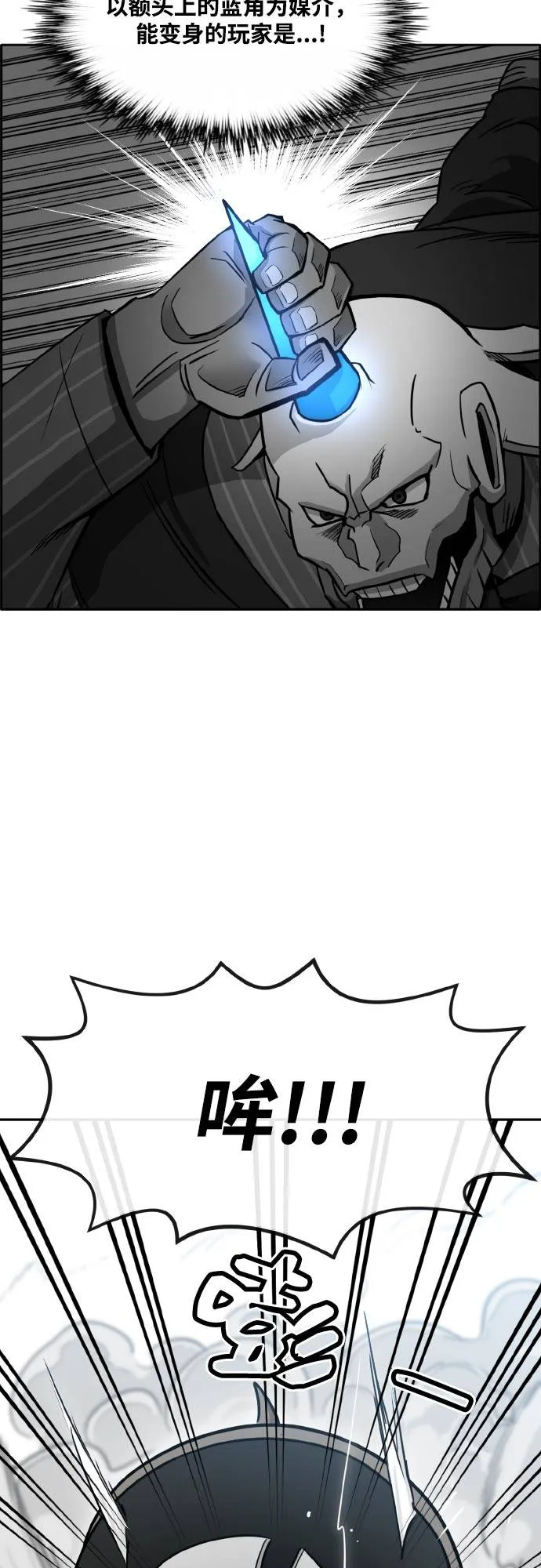 [第二季] 第3话 诸神游戏 2 第13页