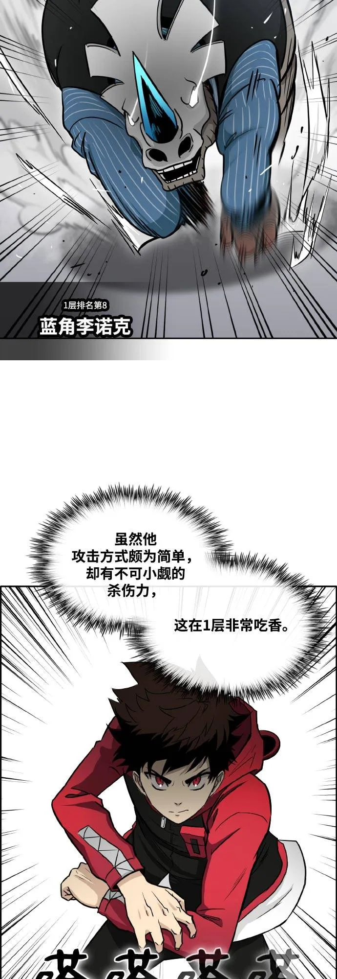 [第二季] 第3话 诸神游戏 2 第14页