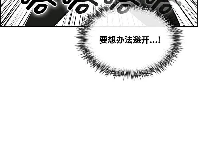 [第二季] 第3话 诸神游戏 2 第15页