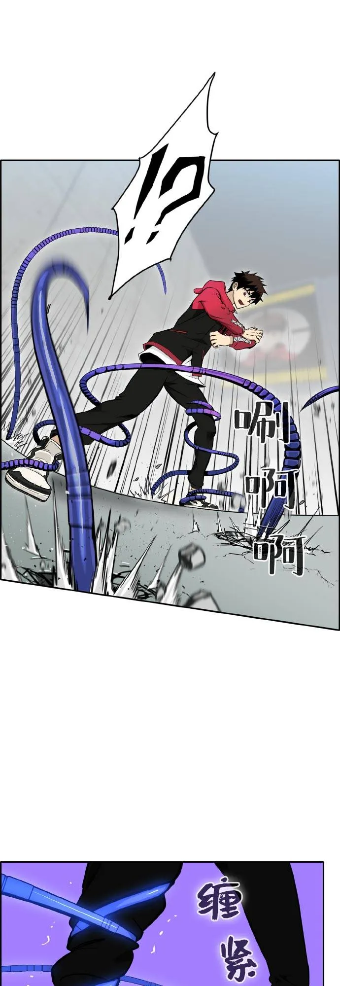 [第二季] 第3话 诸神游戏 2 第16页