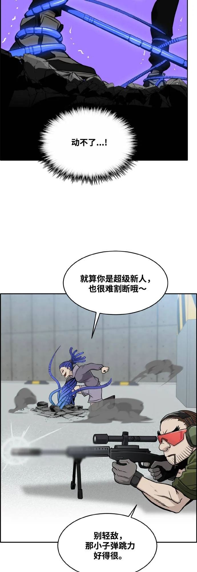 [第二季] 第3话 诸神游戏 2 第17页