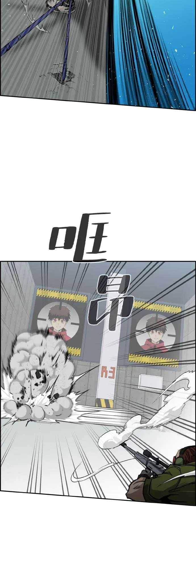 [第二季] 第3话 诸神游戏 2 第21页