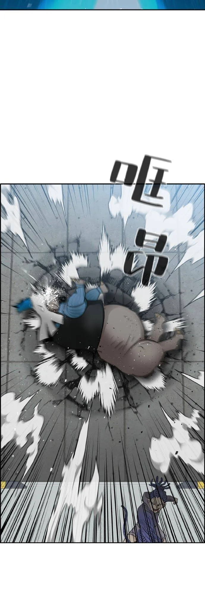 [第二季] 第3话 诸神游戏 2 第24页