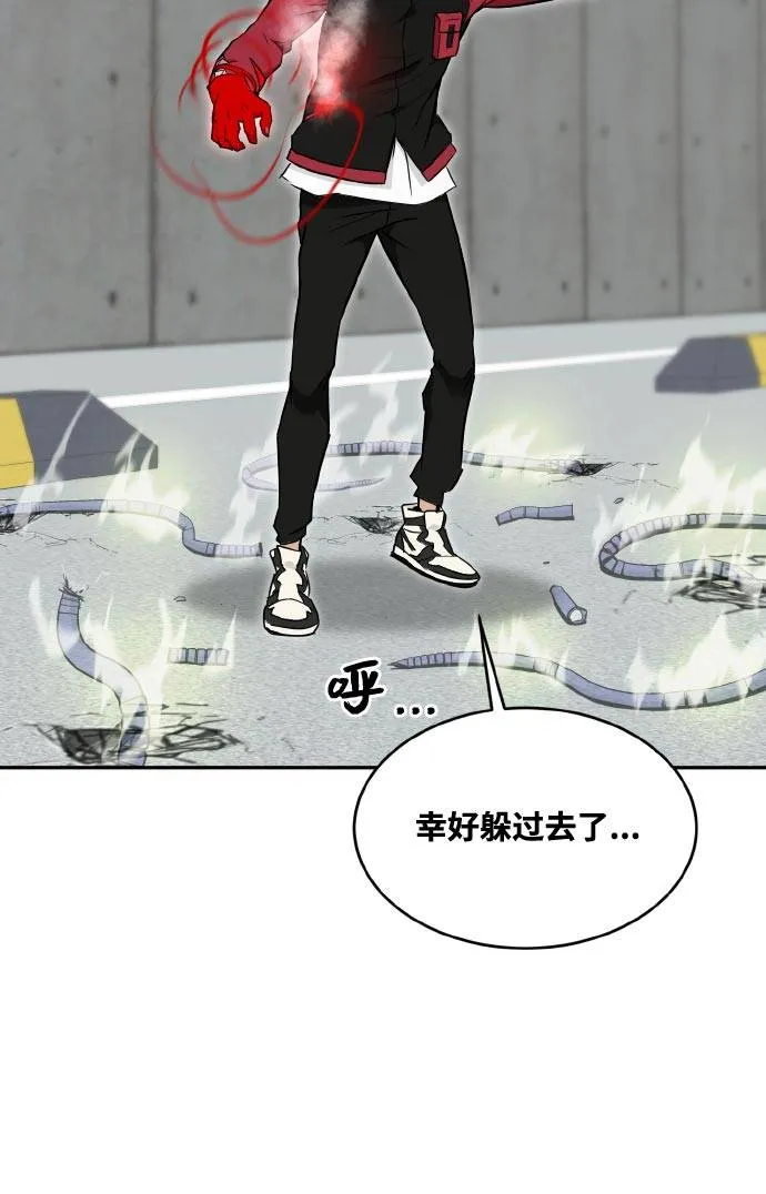 [第二季] 第3话 诸神游戏 2 第27页