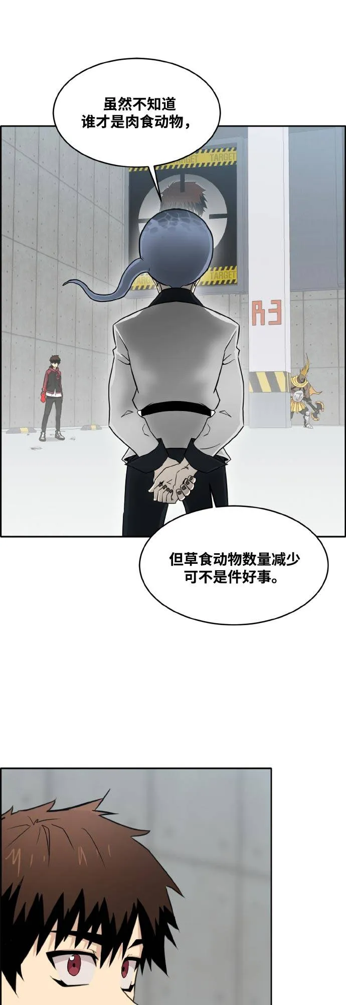[第二季] 第3话 诸神游戏 2 第30页