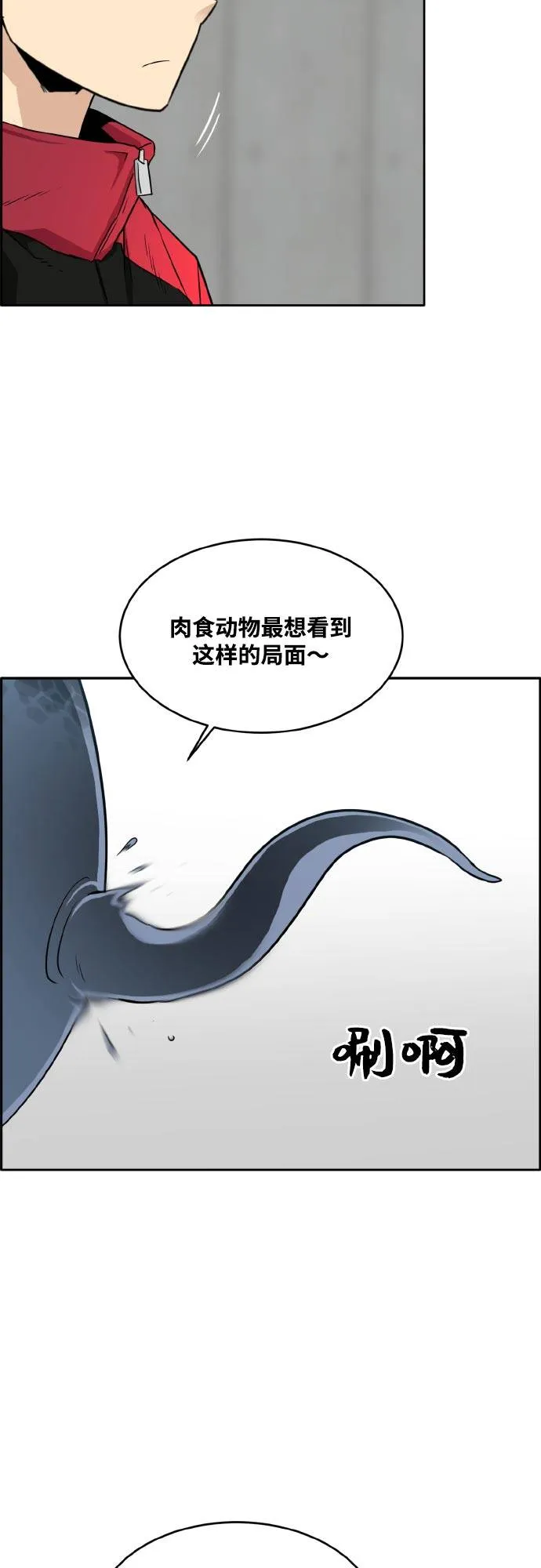 [第二季] 第3话 诸神游戏 2 第31页
