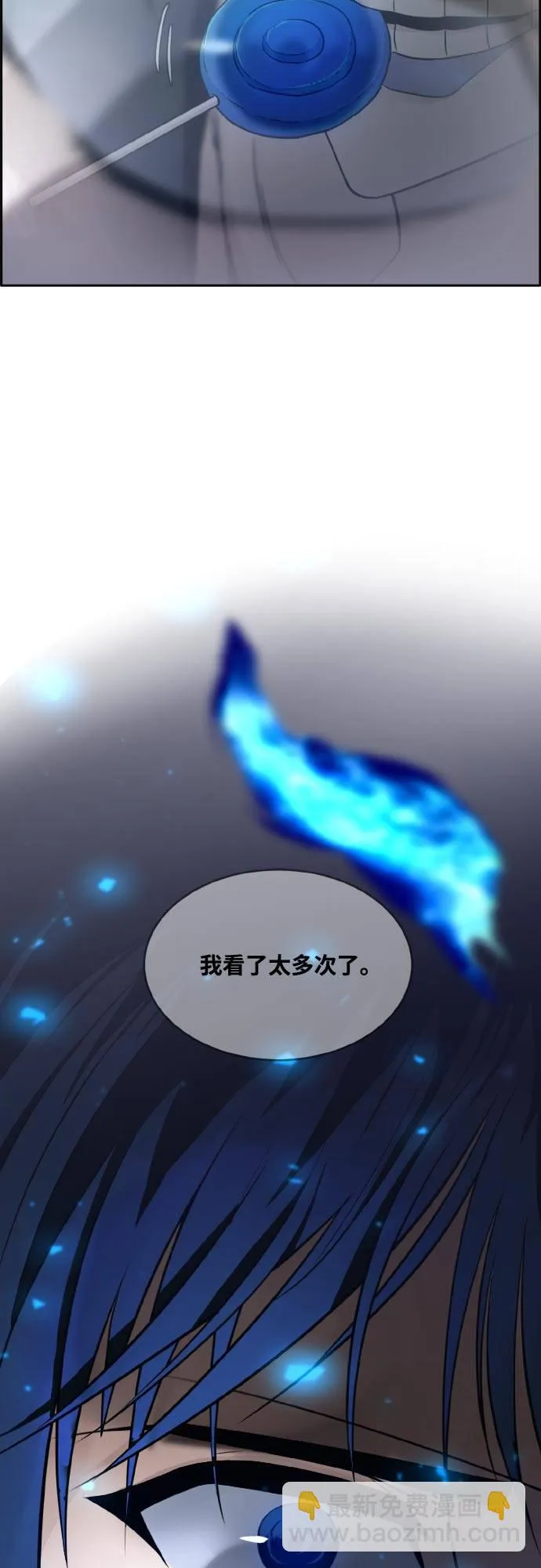 [第二季] 第3话 诸神游戏 2 第35页