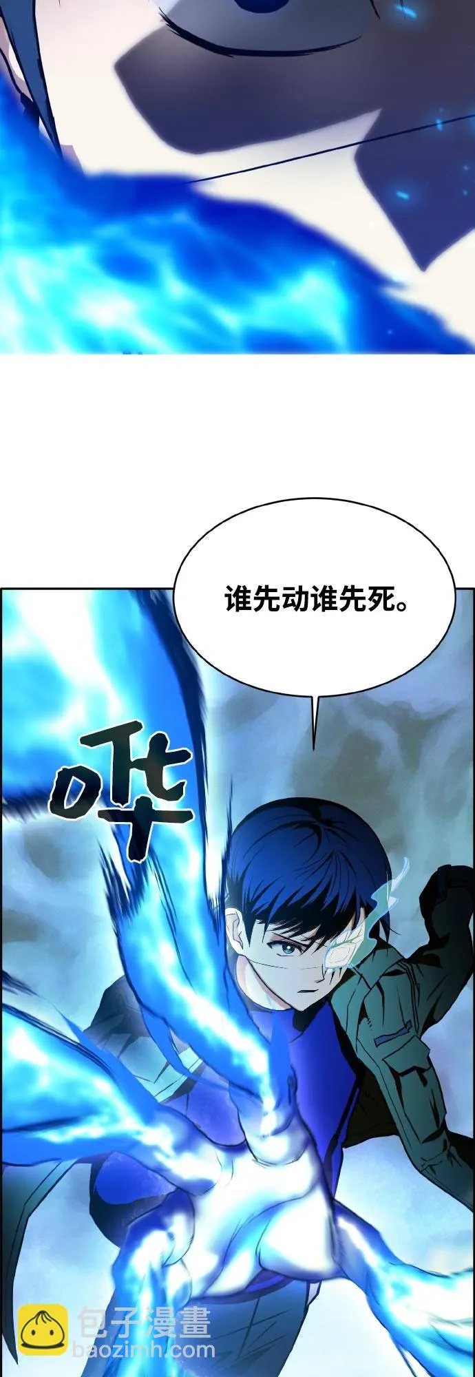 [第二季] 第3话 诸神游戏 2 第36页