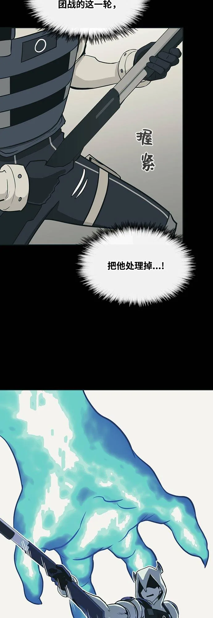 [第二季] 第3话 诸神游戏 2 第41页