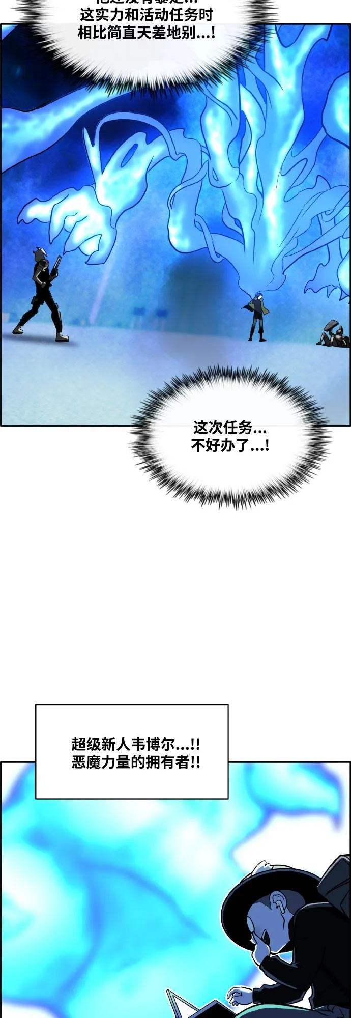 [第二季] 第3话 诸神游戏 2 第44页