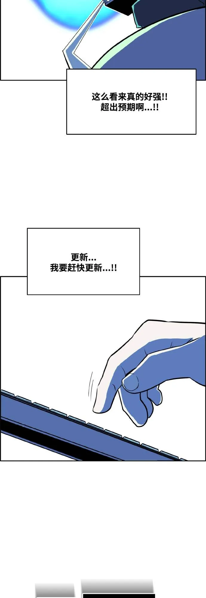 [第二季] 第3话 诸神游戏 2 第45页