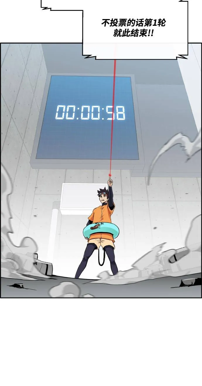 [第二季] 第3话 诸神游戏 2 第49页
