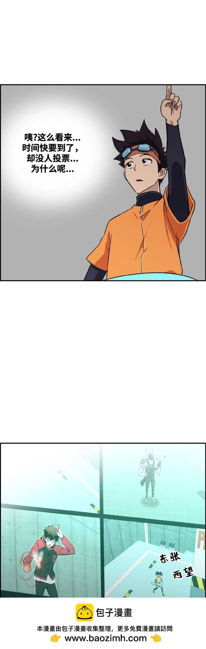 [第二季] 第3话 诸神游戏 2 第50页