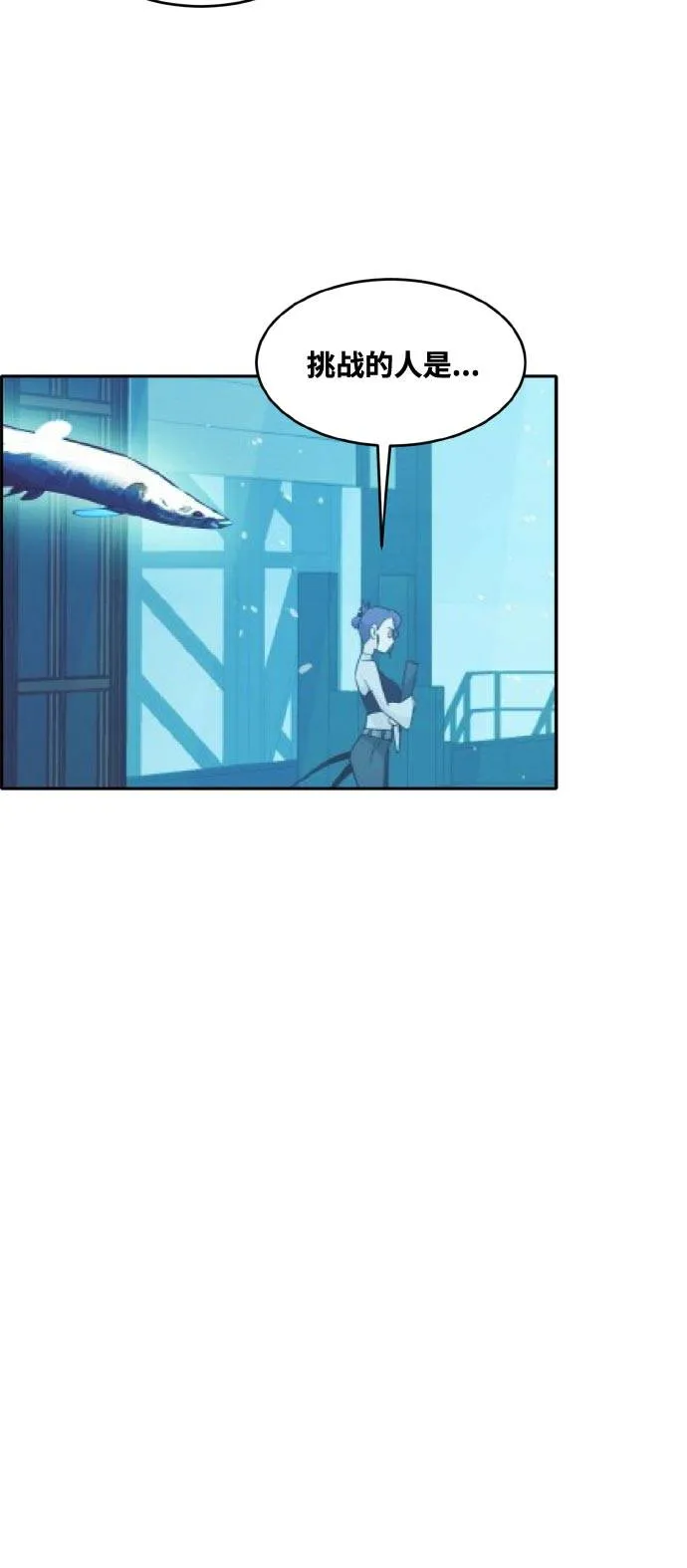 [第二季] 第3话 诸神游戏 2 第52页