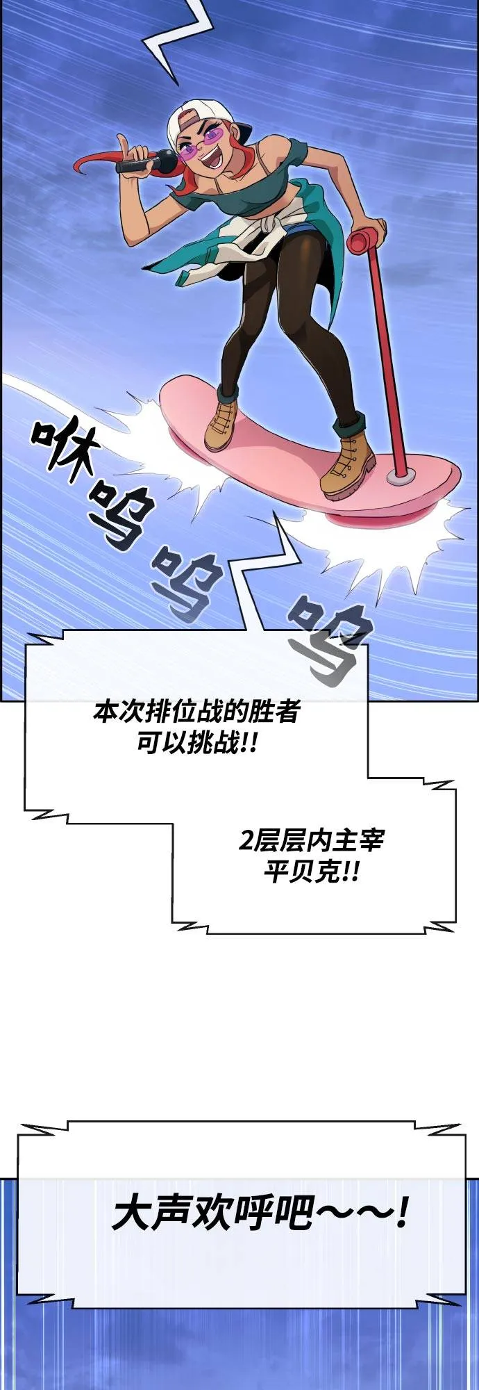 [第二季] 第3话 诸神游戏 2 第54页