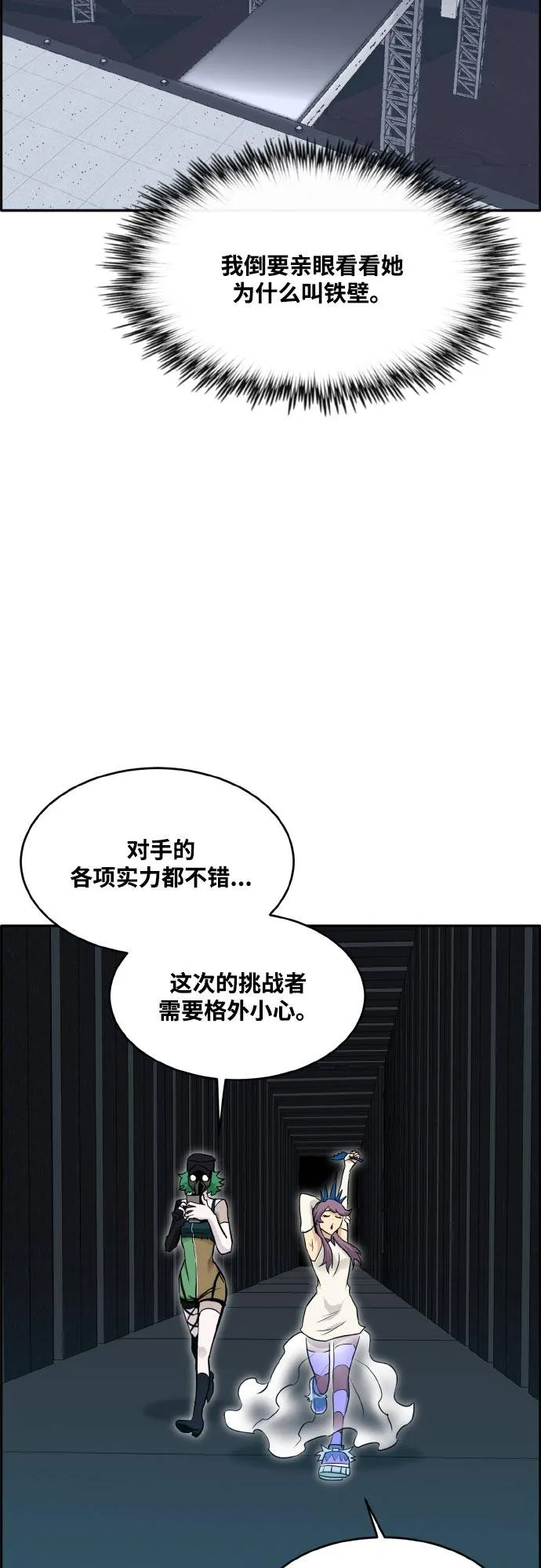 [第二季] 第3话 诸神游戏 2 第59页