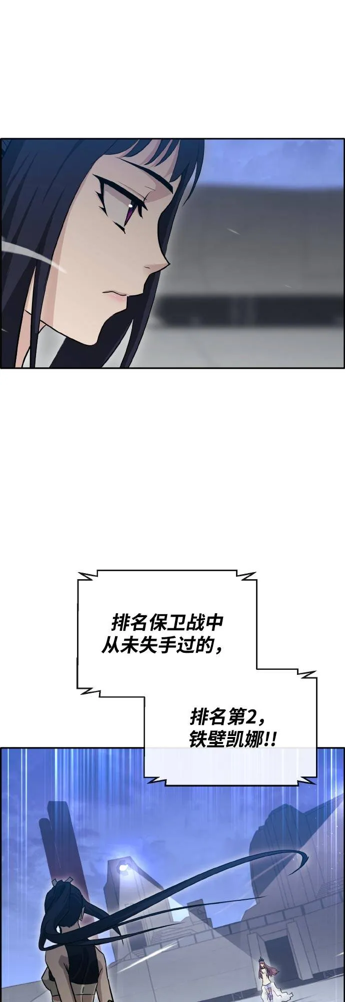 [第二季] 第3话 诸神游戏 2 第64页